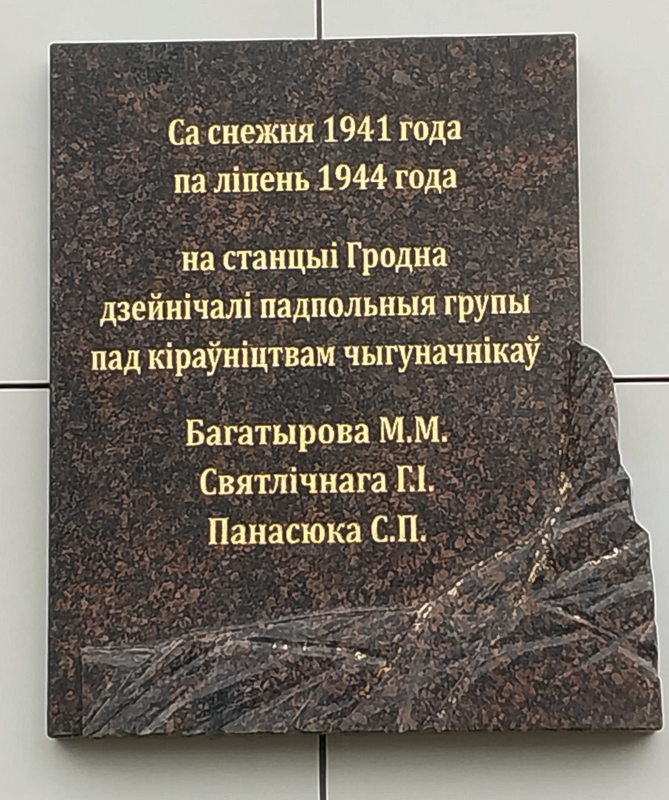 Новая доска на месте памятного знака повстанцам Калиновского