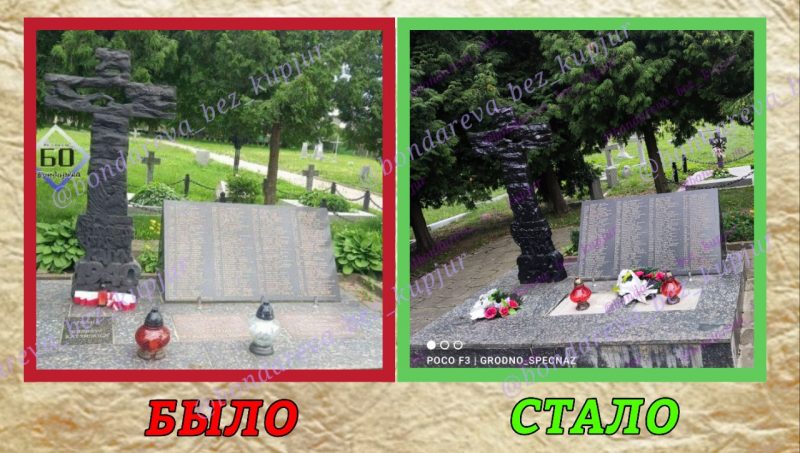 На польском кладбище в Гродно убрали несколько памятных таблиц. Фото Бондаревой