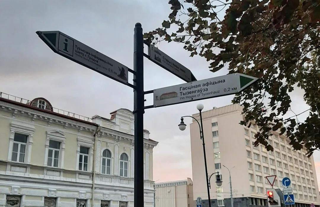 Новый дизайн туристических указателей в Гродно. Из таких указателей состоит городская навигация