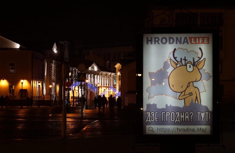 новогодний гродно