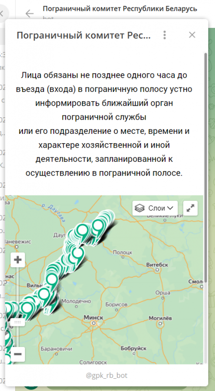 Госпогранкомитет создал Telegram-бот: можно смотреть очереди и строить маршрут