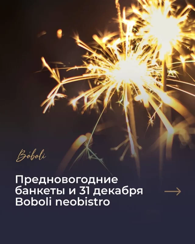Где встретить Новый Год в Гродно: лучшие места для корпоративов в ресторанах Гродно