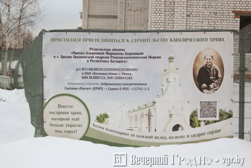 Банер на будоўлі касцёла ў Баранавічах-2