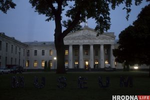 Искать сокровища Хрептовичей, слушать музыку и играть в квизы. Что на “Ночь музеев” предлагают в Гродно?