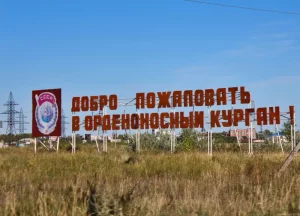 город Курган в Курганской области может стать побратимом Гродно