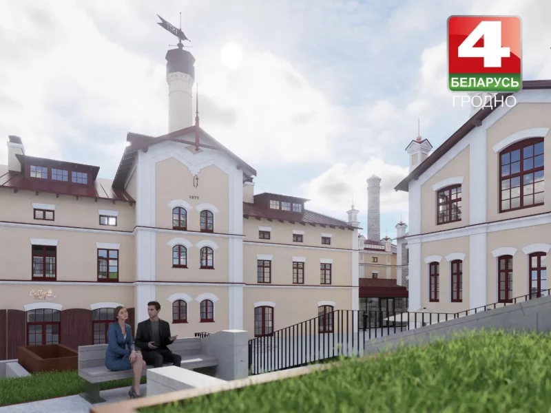 Так можа выглядаць гродзенскі піўзавод пасля рэканструкцыі