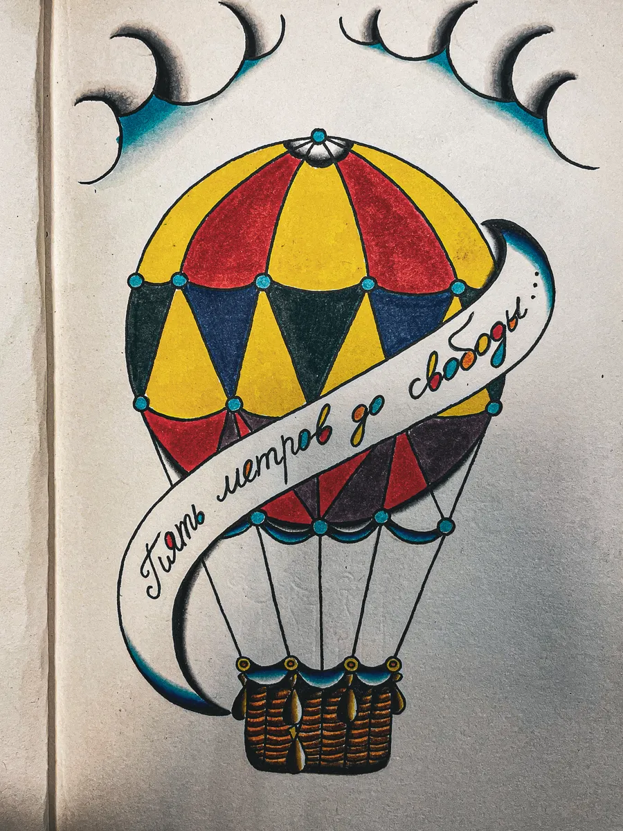 тату паша белка беланов рисунок