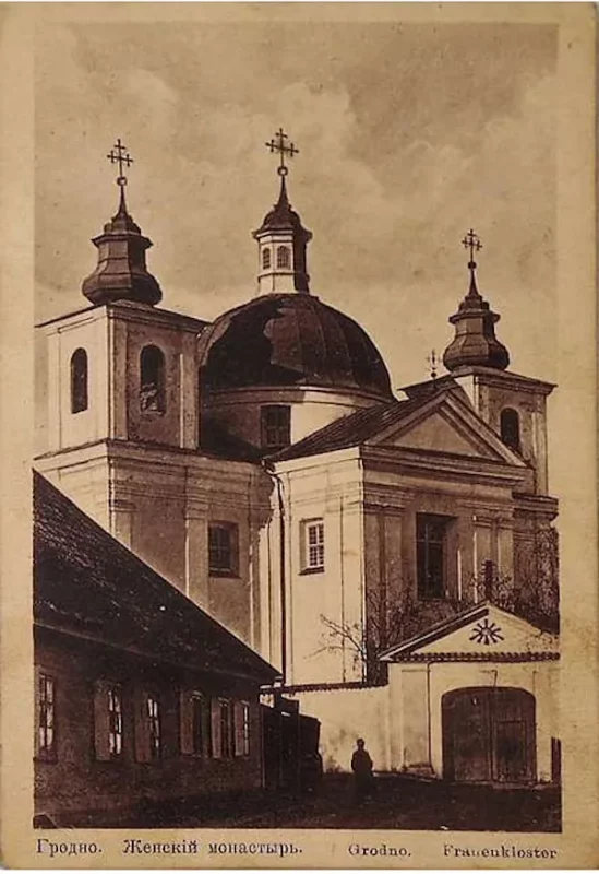 Оригинал фото монастыря в Гродно, сделанного до 1915 года в Гродно