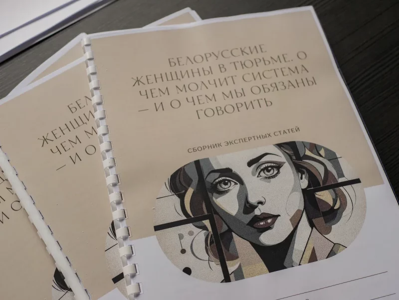 Сборник статей о женском здоровье в тюрьме. Фото: Макс Морриссон