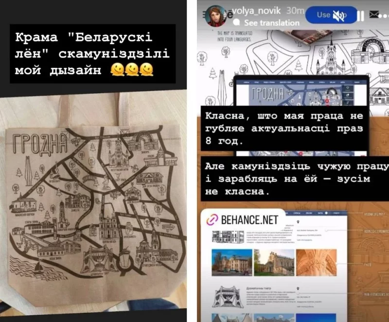 «Камуніздзіць — не класна». В Гродно на шоппере напечатали карту достопримечательностей, которую разрабатывал Hrodna.life