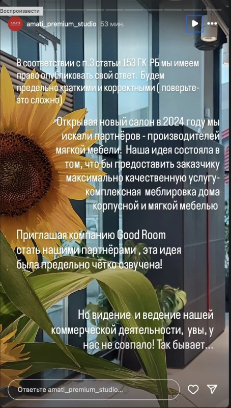 Студыя мэблі ў Гродне выкарыстоўвала чужыя ўзоры для “рэферэнсаў”. У адказ на прэтэнзіі заяўляе аб "паклёпе"