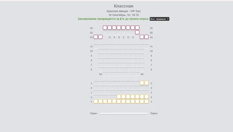 То пусто, то густо: как бронируют кинотеатры в Гродно на премьеру пропагандистского фильма