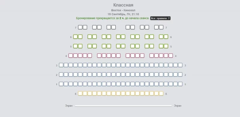 То пусто, то густо: как бронируют кинотеатры в Гродно на премьеру пропагандистского фильма