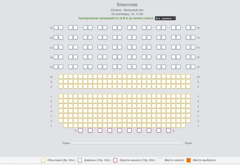 То пусто, то густо: как бронируют кинотеатры в Гродно на премьеру пропагандистского фильма