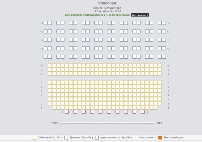 То пусто, то густо: как бронируют кинотеатры в Гродно на премьеру пропагандистского фильма