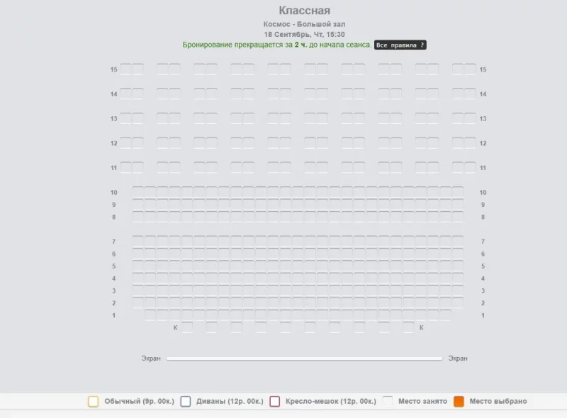 То пусто, то густо: как бронируют кинотеатры в Гродно на премьеру пропагандистского фильма
