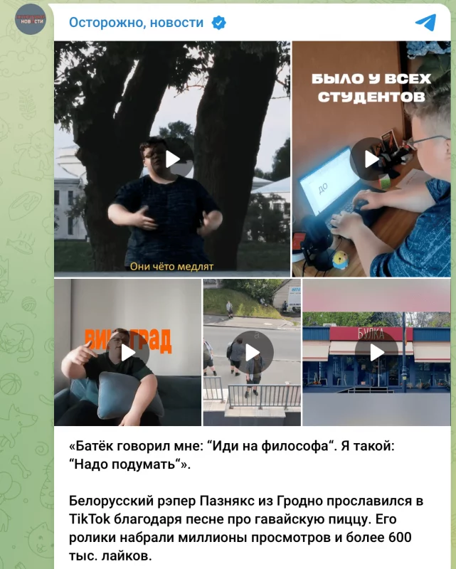 «Я как продавец ночнушек, мне нужны большие бабки». Ролики рэпера из Гродно вирусятся в TikTok 