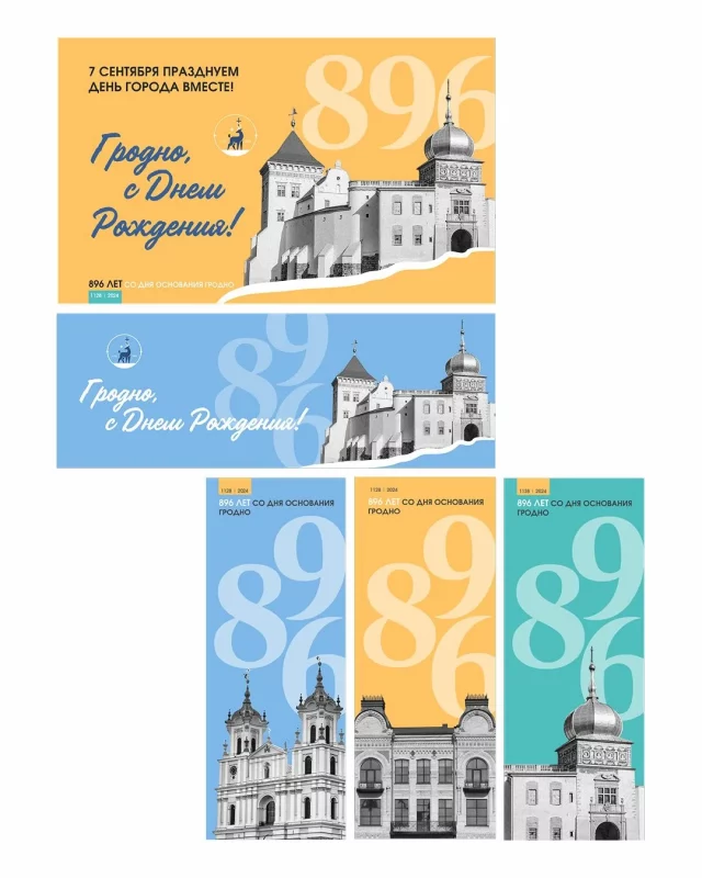 Дизайнеры придумали еще одну концепцию бренда Гродно