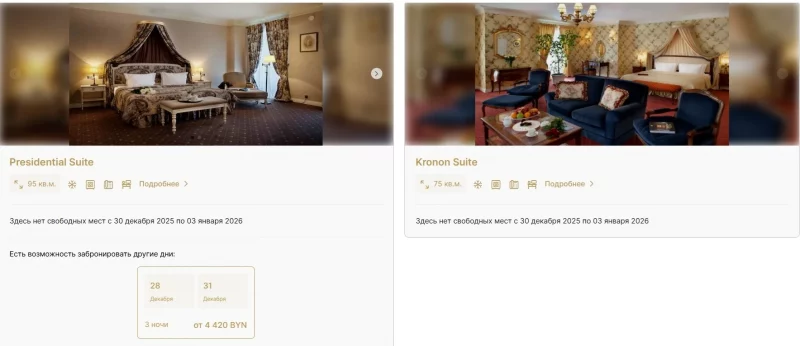 Гродна сярод лідараў у расіян на Новы год. Свабодных месцаў у гатэлях і апартаментах засталося няшмат