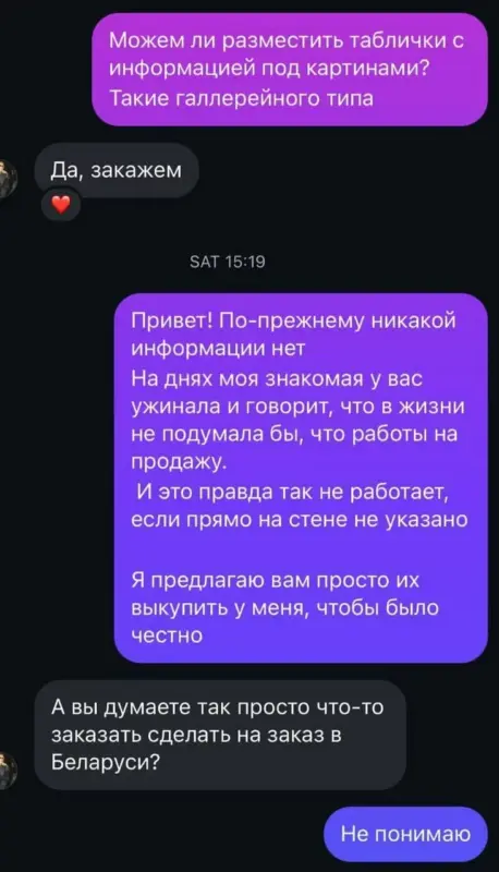 «Думала, продадут, а оказалось — декор». Художница обвинила гродненский ресторан в бесплатном использовании её картин