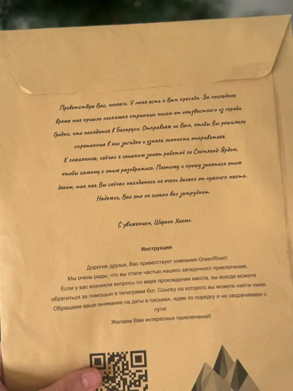“Почувствовать себя детективом”. В Гродно можно пройти городской квест: 10 заданий и маршрут по необычным местам