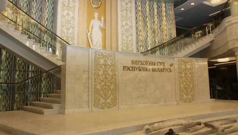 Судей Гродненской области повысили – будут работать в Верховном Суде Верховный суд Республики Беларусь