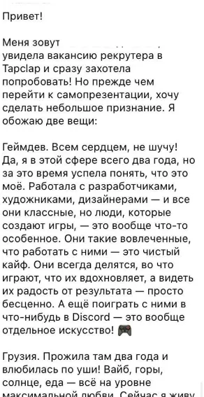 Пример от эйчара