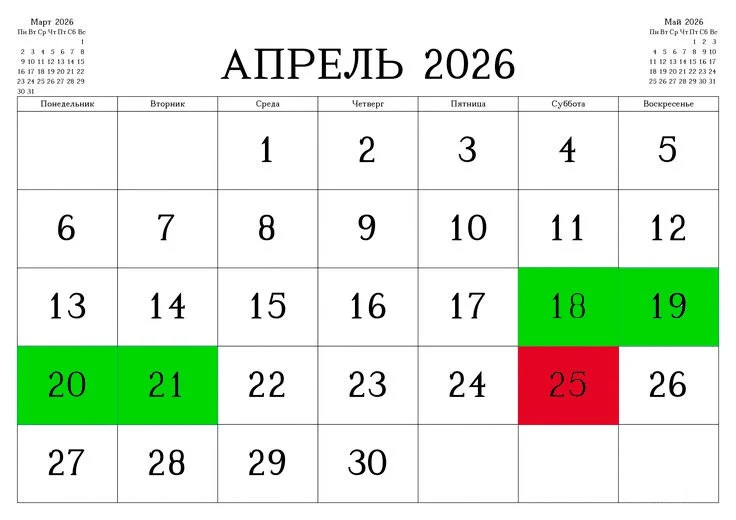 Белорусов ждут длинные выходные: как будем отдыхать в апреле и в мае?