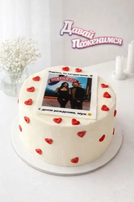  Как развиваются отношения блогера из Гродно с «невестой» из «Давай поженимся» 