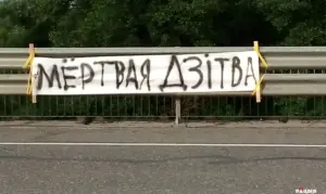 Дитва река