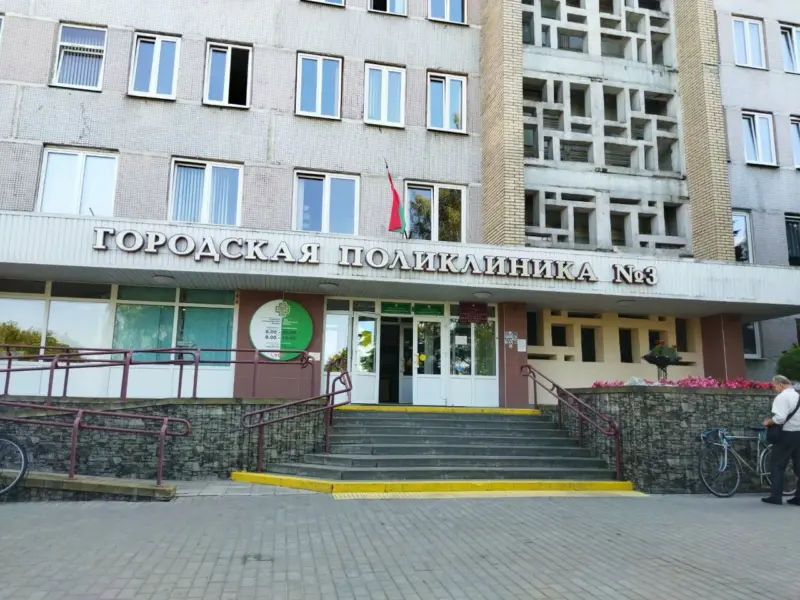 В одной из районов Гродно модернизируют поликлинику Городская поликлиника №3 Гродно. Фото Яндекс.Карты