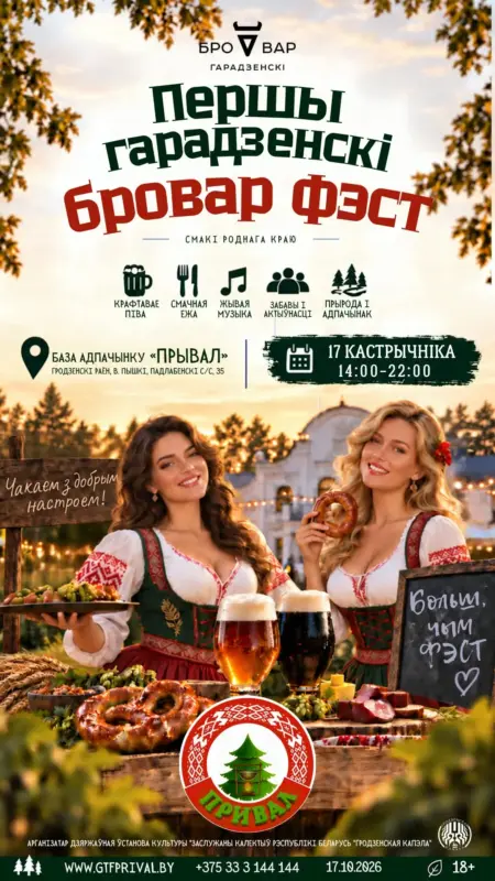 У Гродне зноў хочуць правесці піўны фестываль — папярэдні, відаць, адмянілі