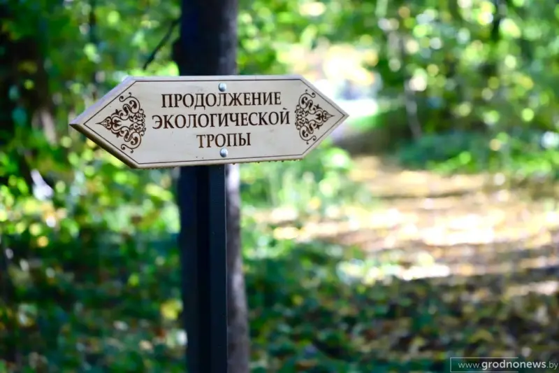 экотропа Румлево
