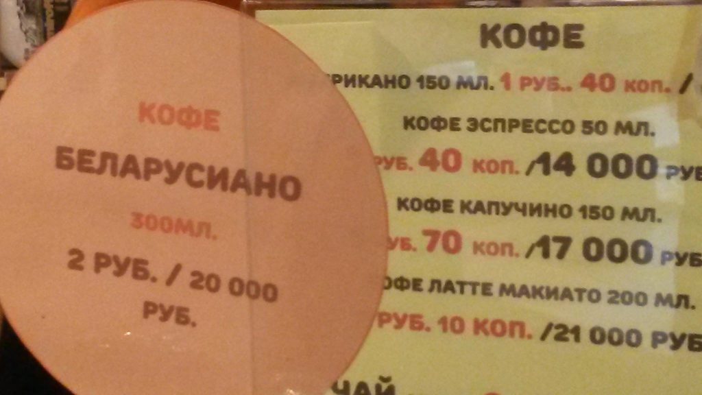 У Гродне можна замовіць каву "беларусіяна"