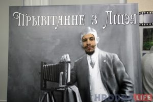 “Музей фотаздымка” адчыніўся ў гродзенскім ліцэі №1 “Музей фотаздымка” адчыніўся ў гродзенскім ліцэі №1