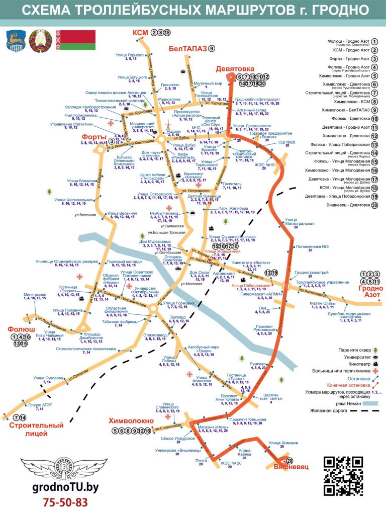Карта маршрутов городского транспорта гродно