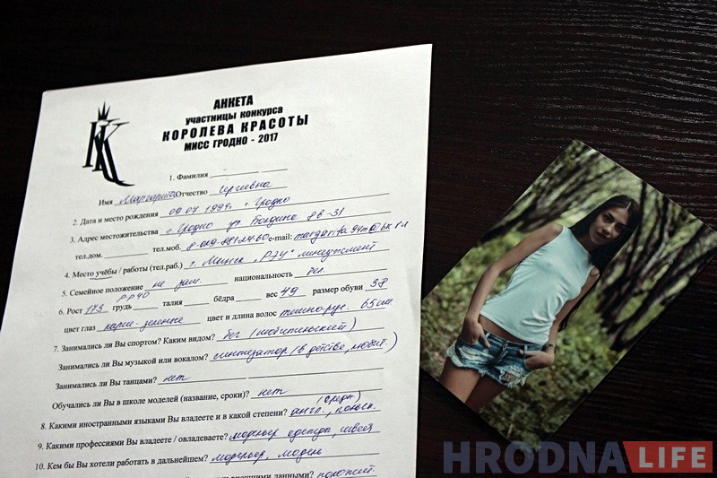 У Гродне пачаўся набор дзяўчат на кастынг "Міс Гродна-2017" У Гродне пачаўся набор дзяўчат на кастынг "Міс Гродна-2017"