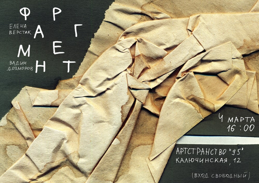 арт 95 открытіе