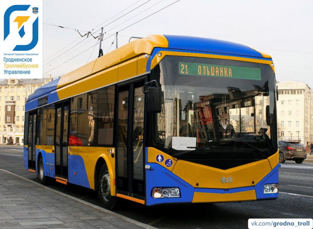 Гродзенцам прапануюць вырашыць як паедзе тралейбус з Альшанкi і выбраць новы дызайн транспарту