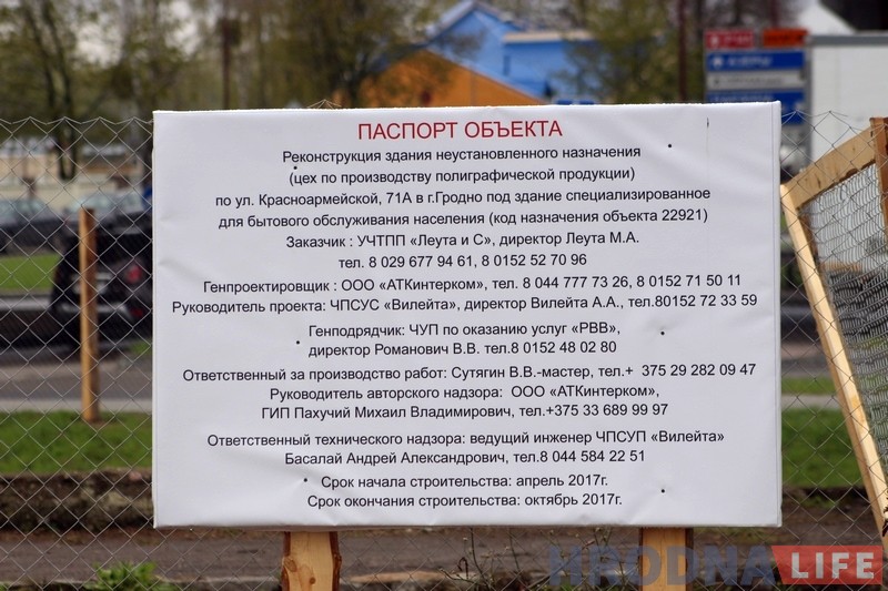 Частку Станіславоўскай кафлярнi ў Гродне адрэканструююць: там з'явіцца пральня дываноў Частку Станіславоўскай кафлярнi ў Гродне адрэканструююць: там з'явіцца пральня дываноў