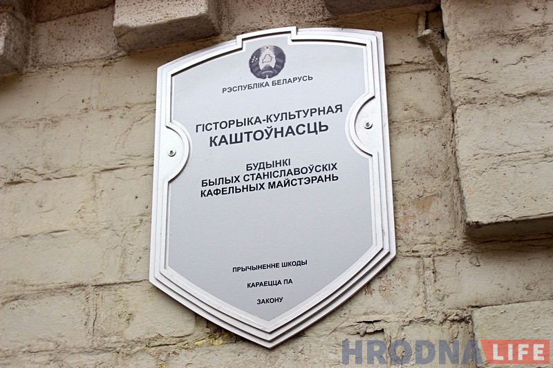 Частку Станіславоўскай кафлярнi ў Гродне адрэканструююць: там з'явіцца пральня дываноў Частку Станіславоўскай кафлярнi ў Гродне адрэканструююць: там з'явіцца пральня дываноў