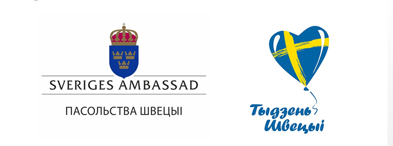Фотаконкурс да Тыдня Швецыі ў Беларусі