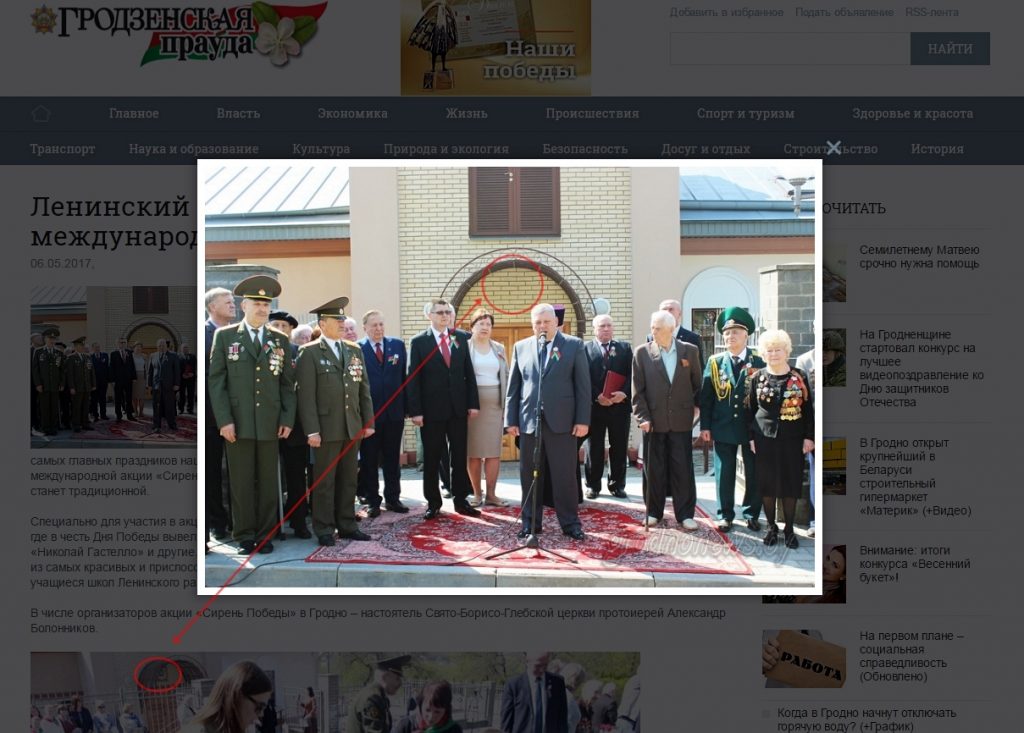 Містыка ці "Гродзенская няпраўда"? На сайце абласной газеты з фатаграфіі "знікла" ікона Хрыста