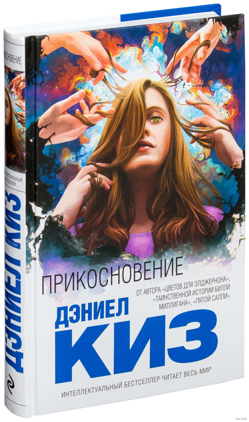 Усцінава, Кіз, Батракова. Якія кнігі чыталі гродзенцы ў красавіку