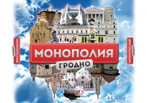 У Гродне з'явілася свая "Манаполія" У Гродне з'явілася свая "Манаполія"