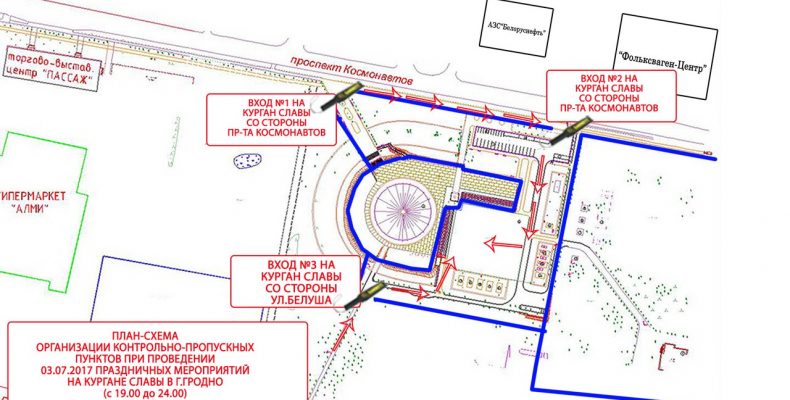 Схемы КПП і абмежаванні руху на вуліцах Гродна 3 ліпеня + праграма святкавання