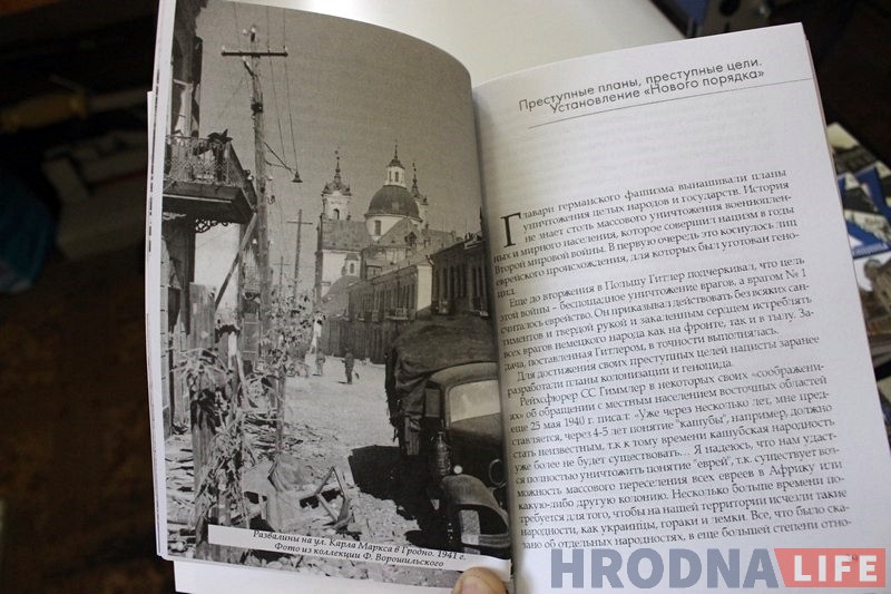 Кнігу пра яўрэяў Гродзеншчыны, інфармацыю для якой збіралі дзесяцігоддзямі, выдалі ўсяго за тыдзень