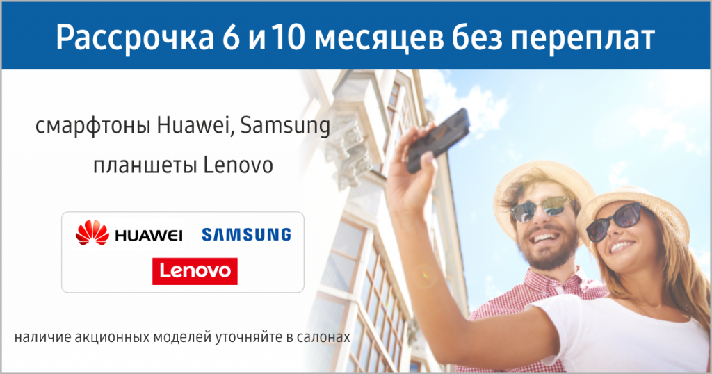Карыстайся зараз, плаці потым: Samsung Galaxy S8, HTC U11 і іншыя топавыя гаджэты ў растэрміноўку ў салонах "АЛЛО!"