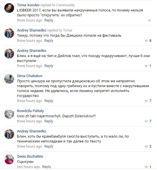 Dzieciuki не выступят на LIDBEER 2017: организаторы говорят, что группа "накрутила" голоса