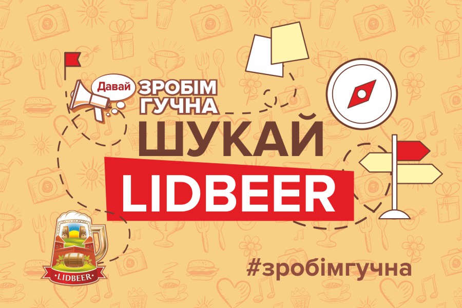 Квест «Шукай LIDBEER» пройдет в Гродно